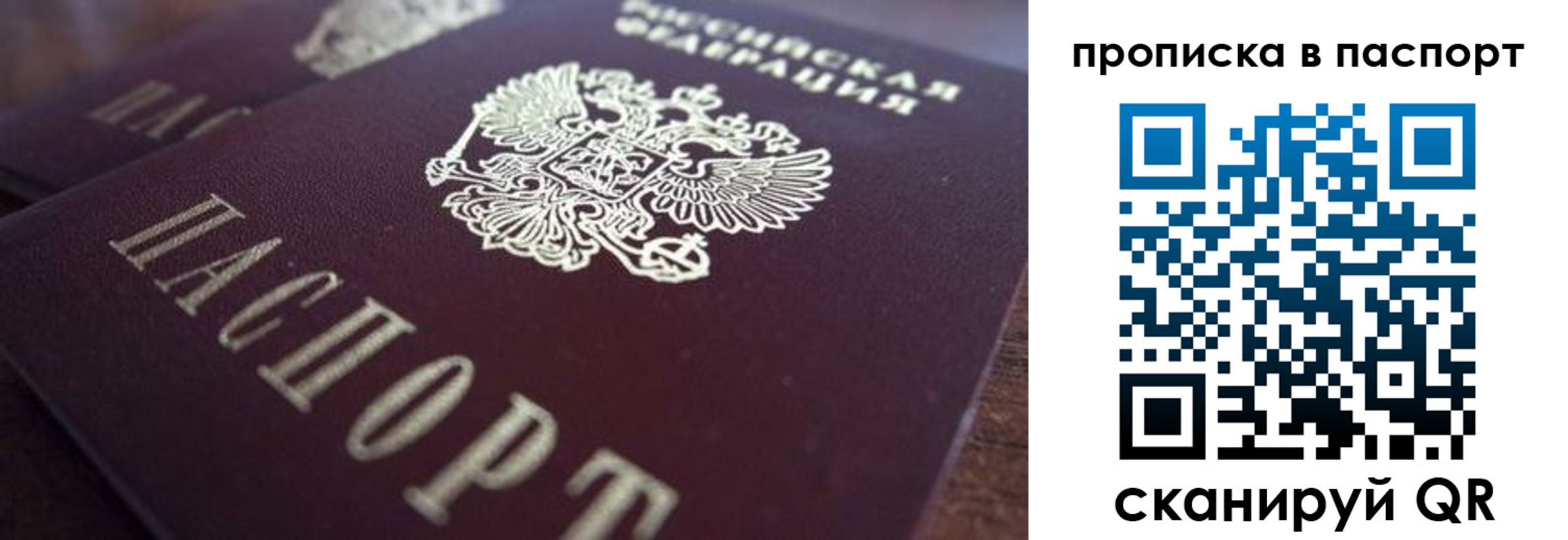 прописка для работы в Городце
