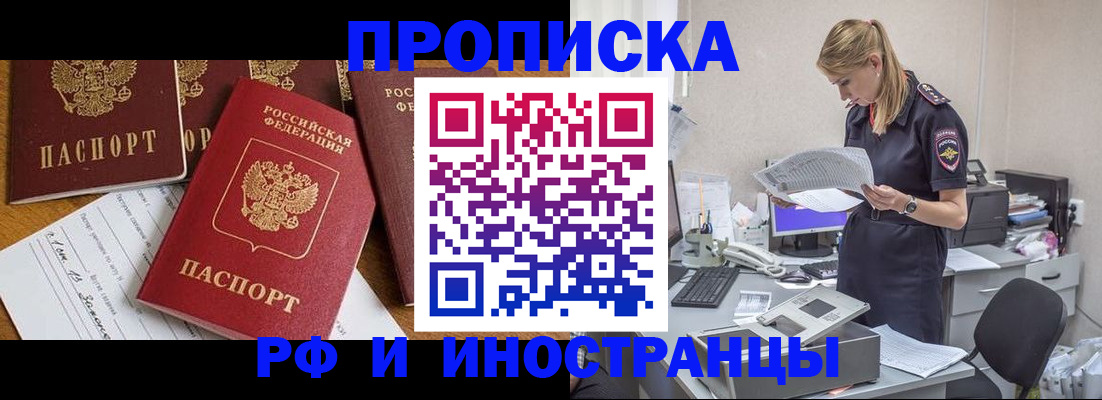 временная регистрация 2025 в Городце
