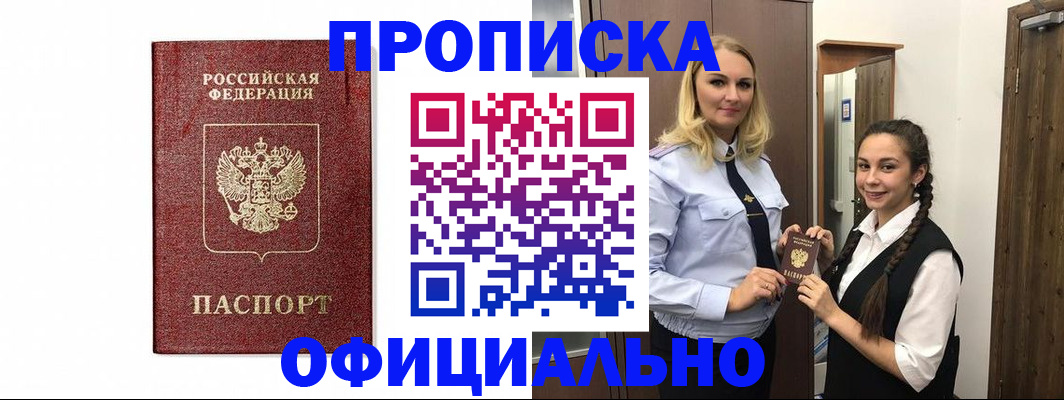 временная регистрация надежно в Городце