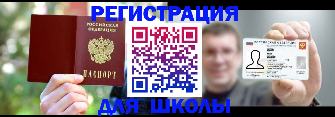 прописка ребенка в Городце