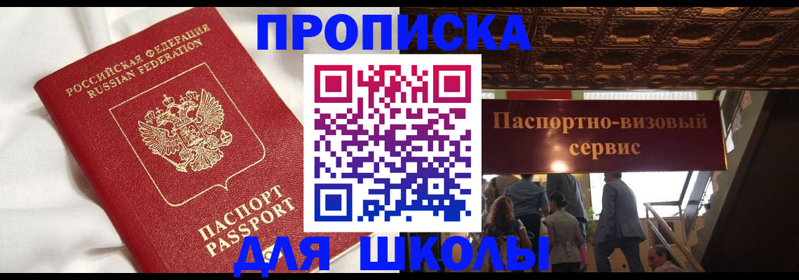 прописка в квартире в Городце