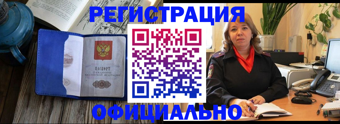 временная регистрация 2025 в Городце